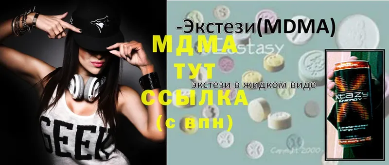 магазин    Ивдель  MDMA кристаллы 